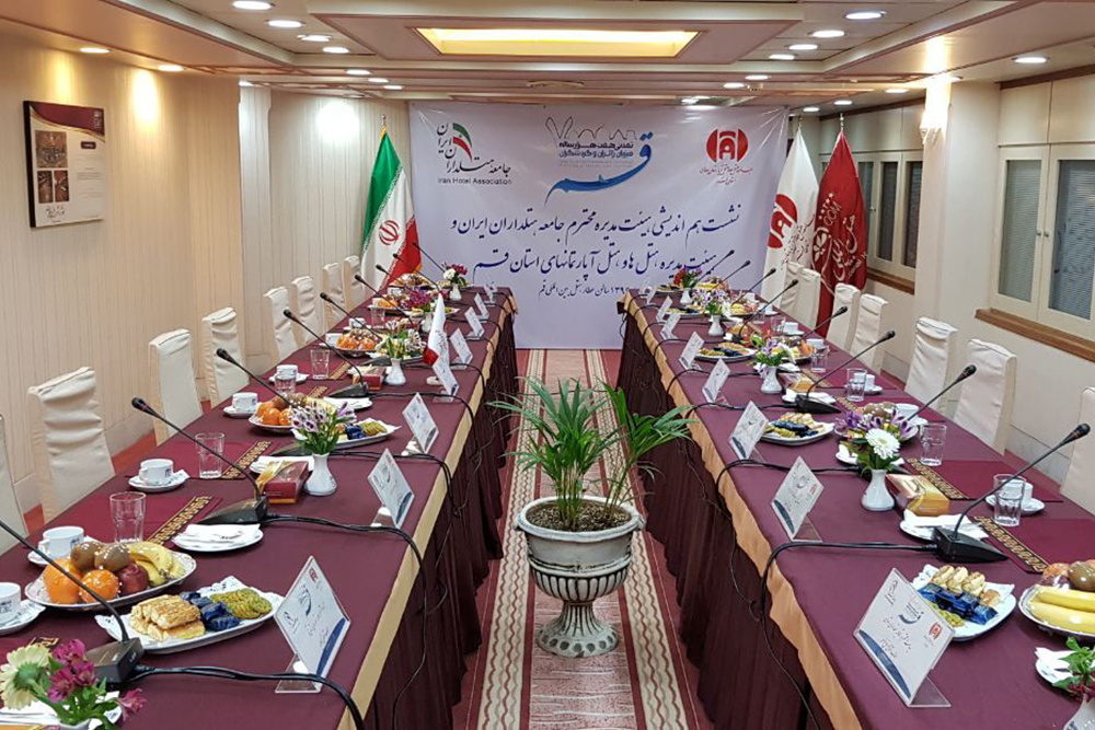 Qom International Hotel