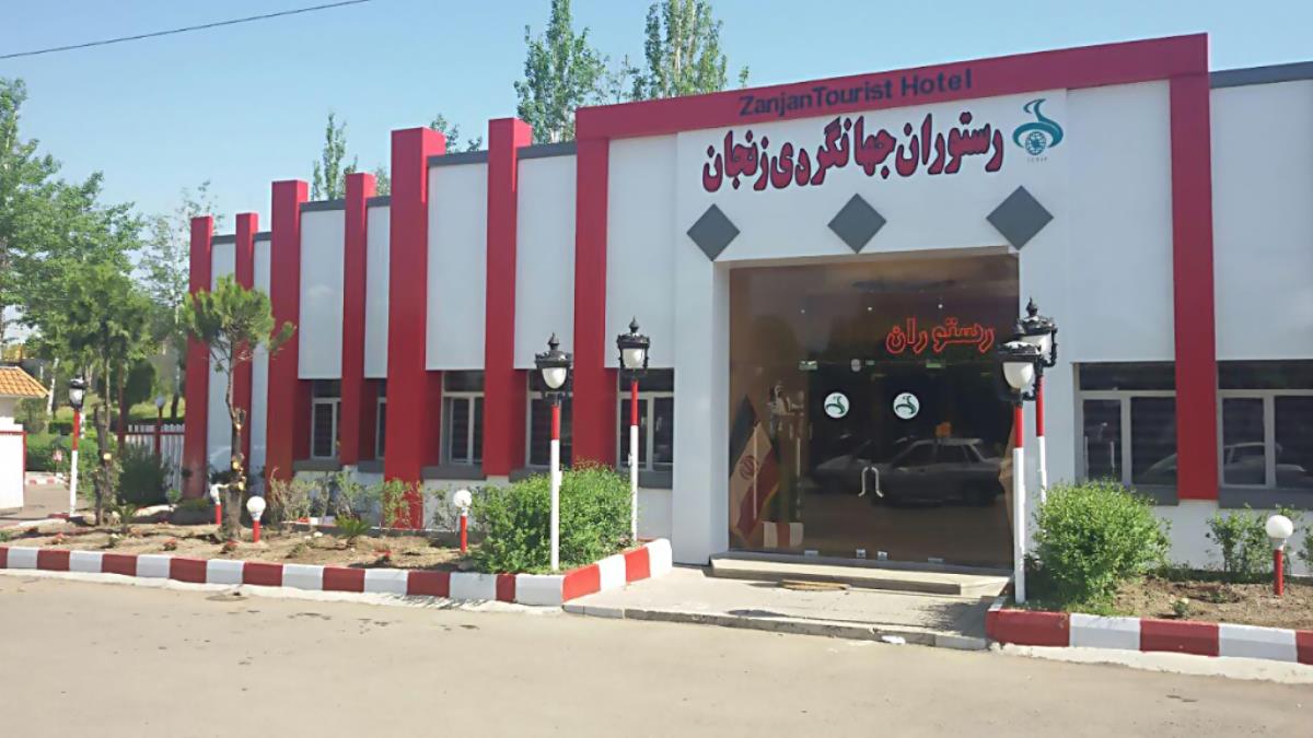 Zanjan Tourism Hotel